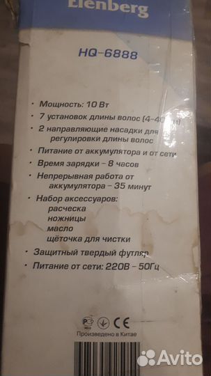 Машинки для стрижки