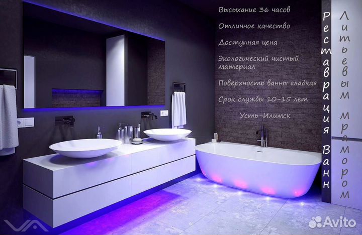 Жидкий мрамор. Реставрация ванн