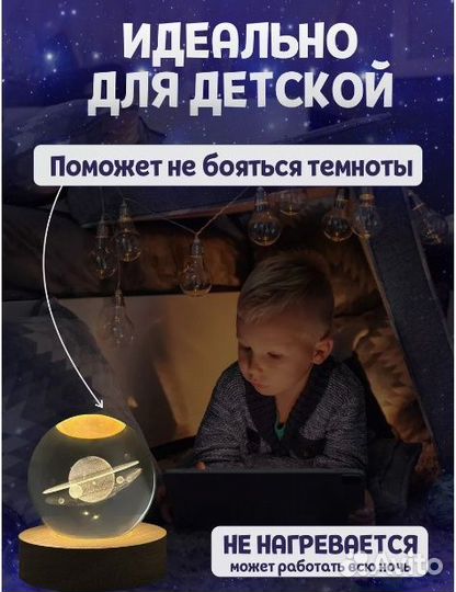 Ночник светильник. Новый