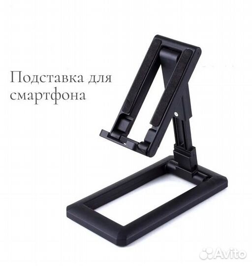 Настольный держатель для смартфона