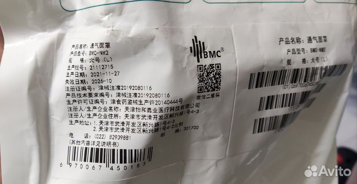 Маска сипап назальная cpap L