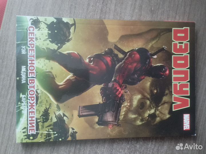 Комиксы марвел