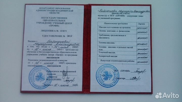 Логопед-дефектолог высшей кв.категории (стаж 21г)