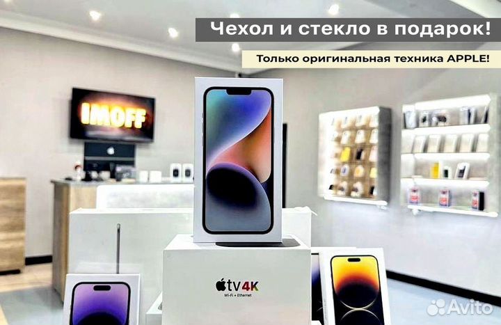 iPhone 14, 256 ГБ