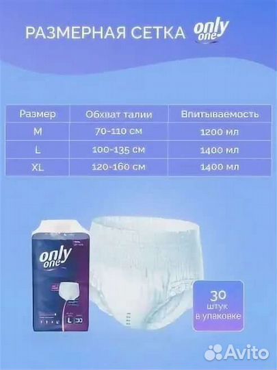 Подгузники трусы для взрослых м