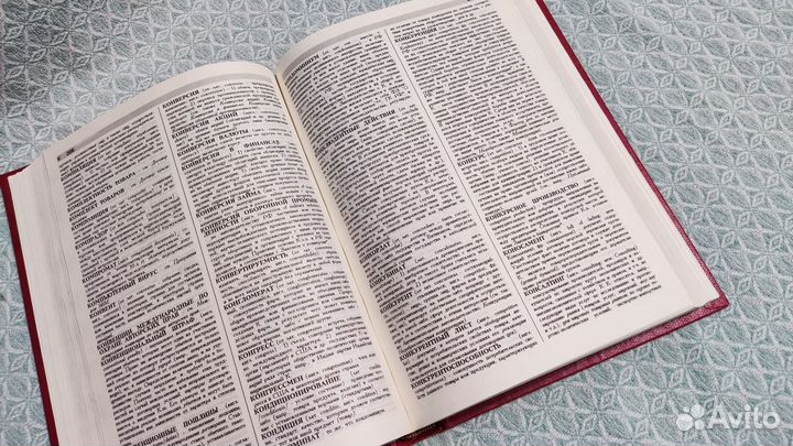 Юридическая энциклопедия