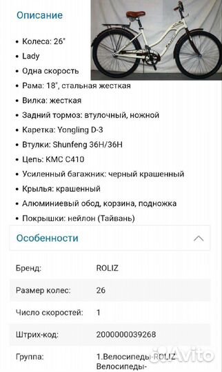 Велосипед взрослый б/у