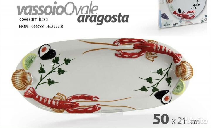 Блюдо овальное для морепродуктов