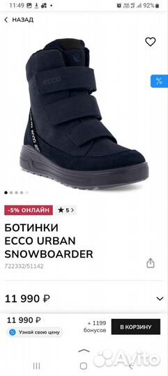 27 30 детские ботинки ecco urban snowboarder