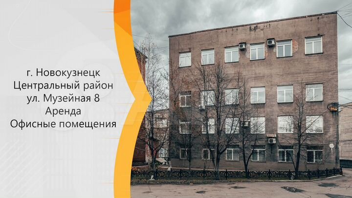 Сдам офисное помещение, 50 м²