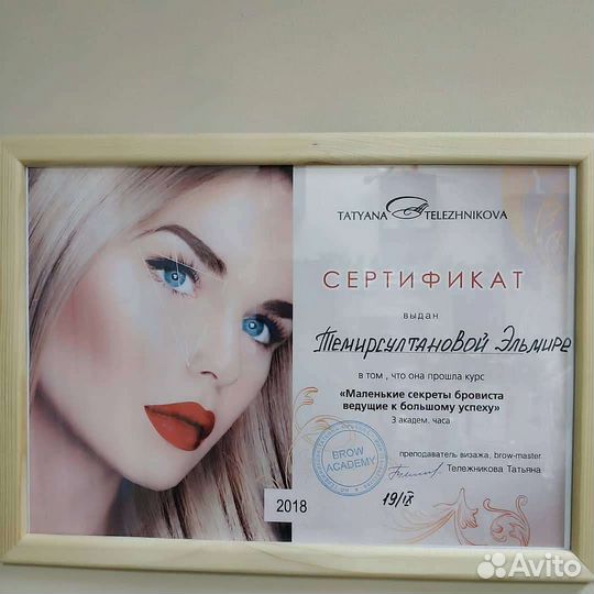 Косметолог эстетист
