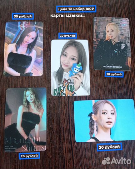 Карточки kpop