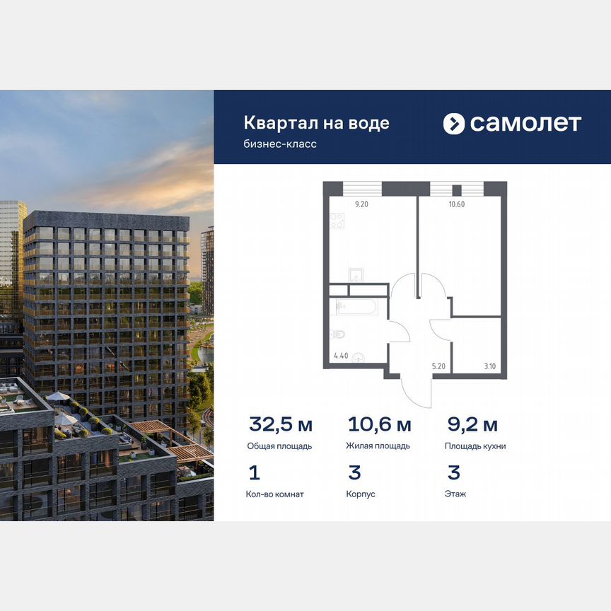 1-к. квартира, 32,5 м², 3/14 эт.