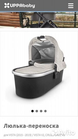 Детская люлька переноска для коляски
