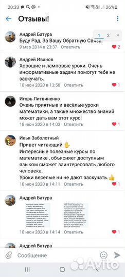 Онлайн Репетитор по Математике. (+огэ, егэ)