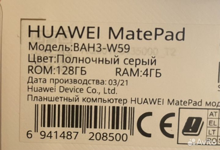 Планшетный компьютер huawei MatePad