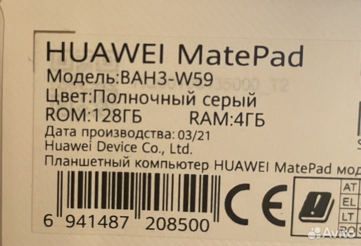Планшетный компьютер huawei MatePad