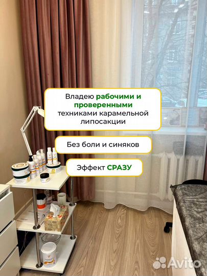 Антицеллюлитный массаж и коррекция фигуры