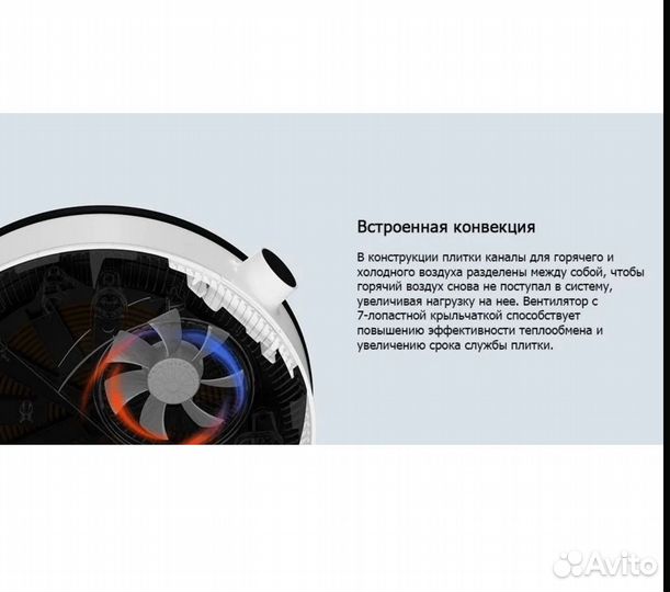 Индукционная плита MiJia Mi Home