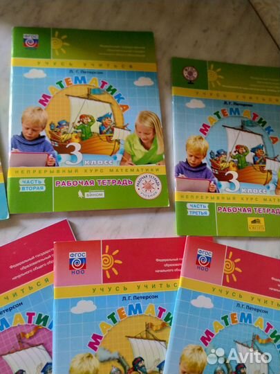 Рабочая тетрадь Петерсон 2, 3, 4 класс