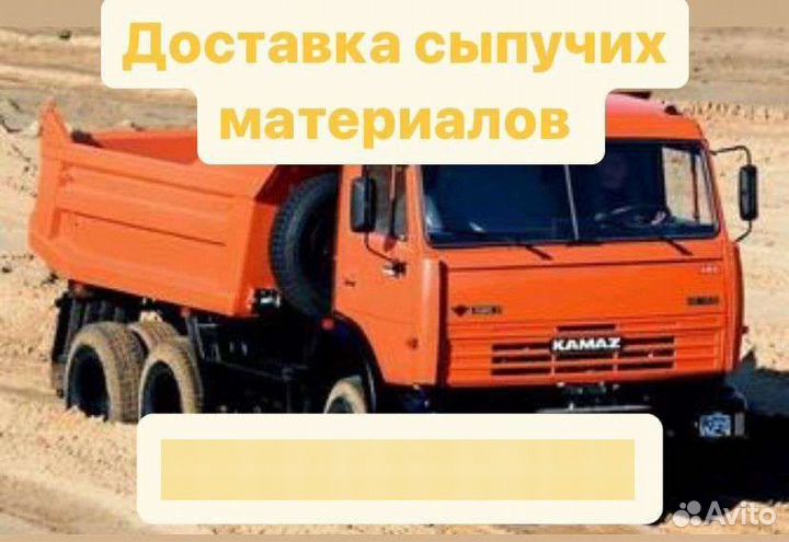 Опгс, щебень, песок,перегной,компост грибной