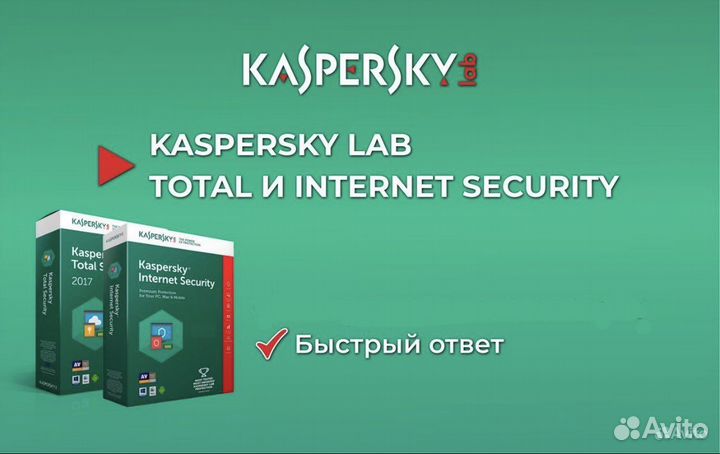 Kaspersky Internet Total Security 365+ дней