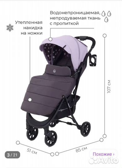 Прогулочная коляска бу