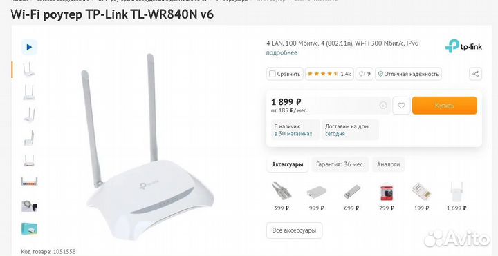Wifi роутеры tp-link n300