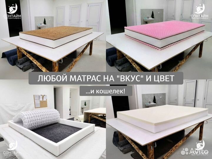 Матрас каждому в сонтайм