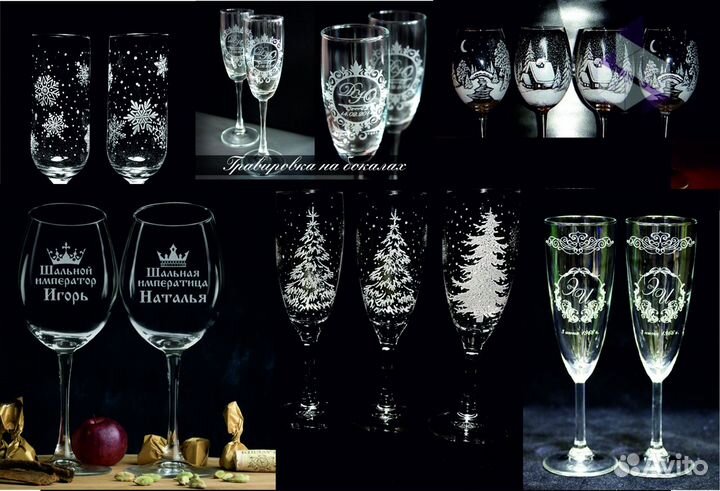 Услуги лазерной резки,гравировка на бокалах