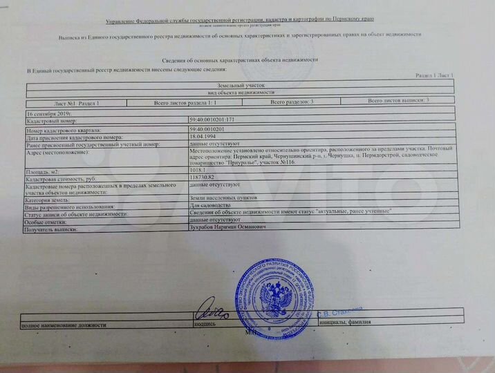 Участок 10 сот. (ИЖС)