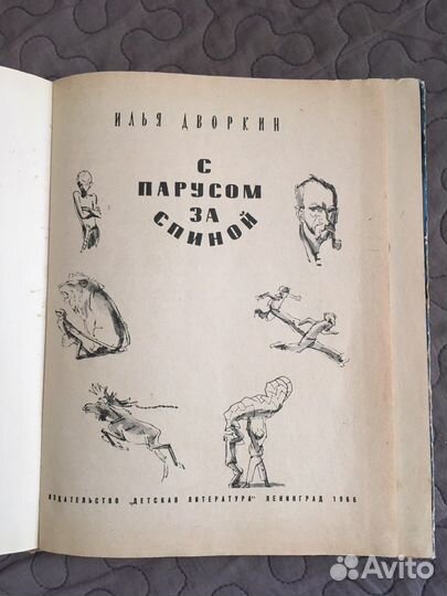 Книги для детей