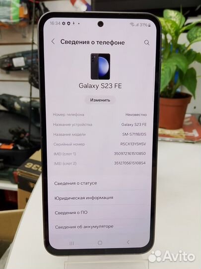 Samsung Galaxy S23 FE, 8/256 ГБ