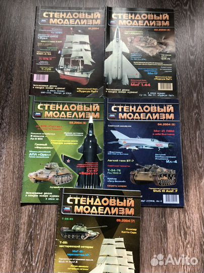 Журнал Стендовый моделизм
