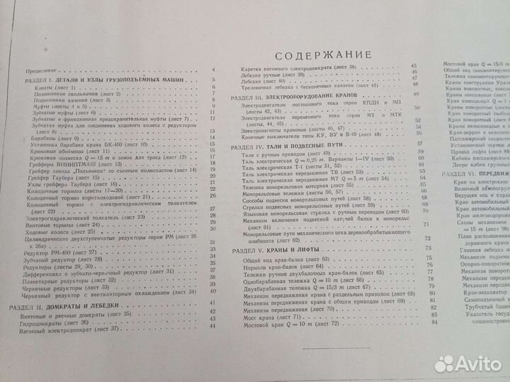 Атлас конструктора