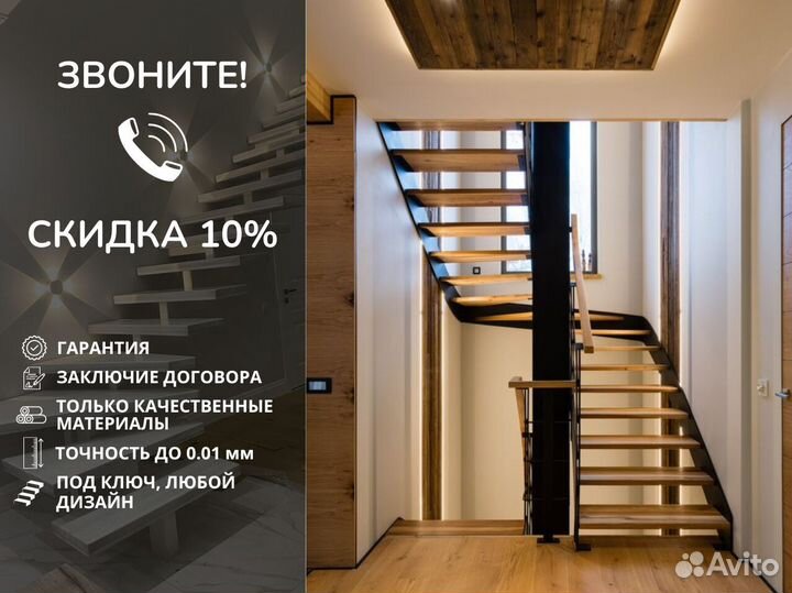Лестница для офиса