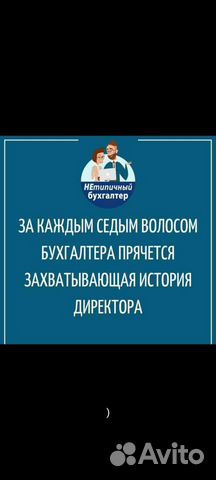 Бухгалтерские услуги.Нестандартные решения
