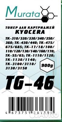 Тонер для kyocera