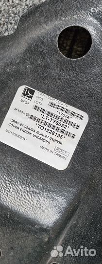 Пыльник двигателя