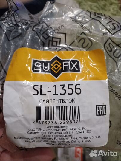 Сайлентблоки задней подвески kia ceed