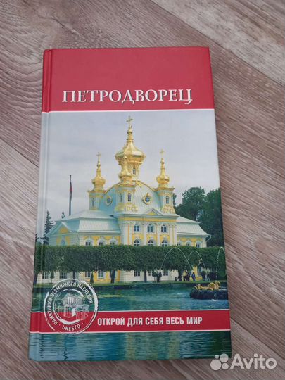 Петродворец. Петергоф