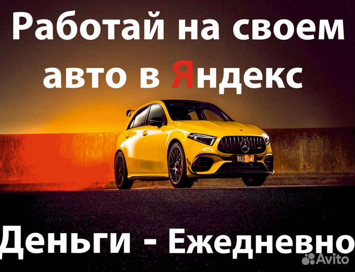 Водитель на своем авто