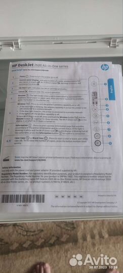 Мфу hp DeksJet 2620