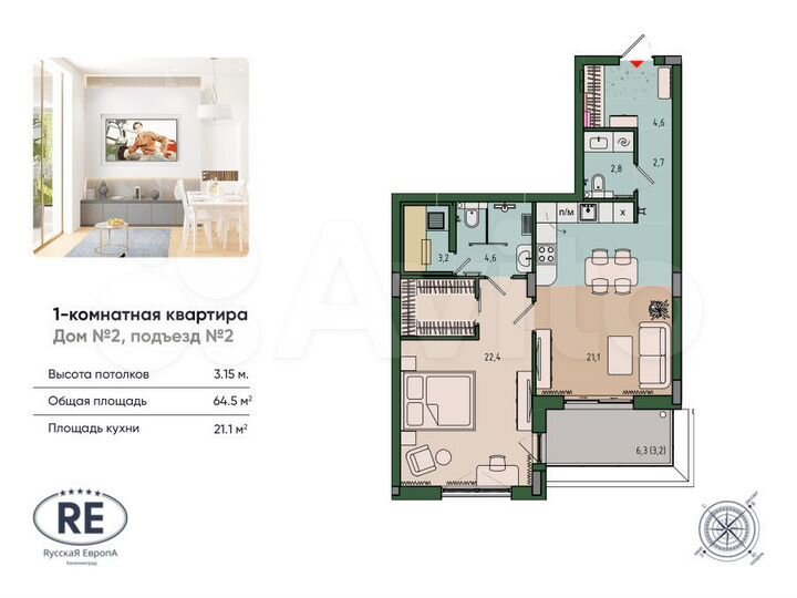 2-к. квартира, 64,5 м², 6/11 эт.