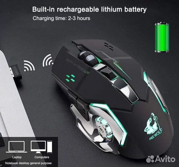 Игровая мышь