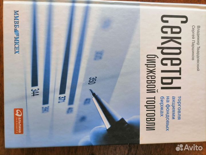 Пособия трейдера