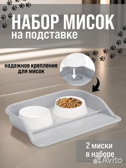 Миска для кошек и собак двойная с подставкой