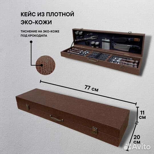Наборы шампуров