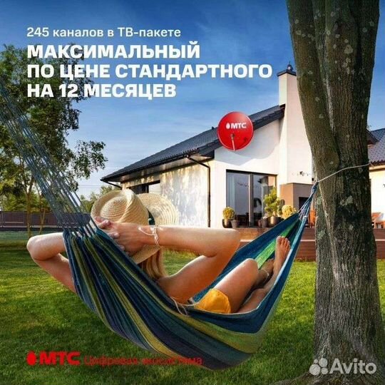 Спутниковое тв МТС