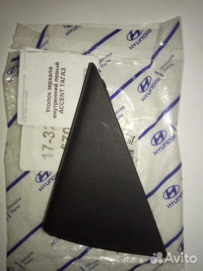 Уголок зеркала внутренний левый Accent